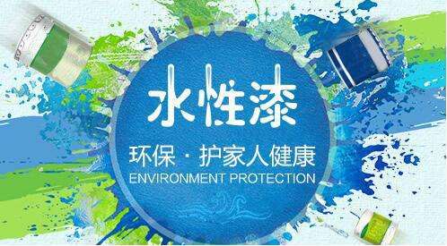 水性漆真的沒(méi)有味道嗎？
